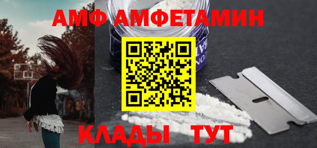 АМФ Premium  АМФЕТАМИН  Воркута 