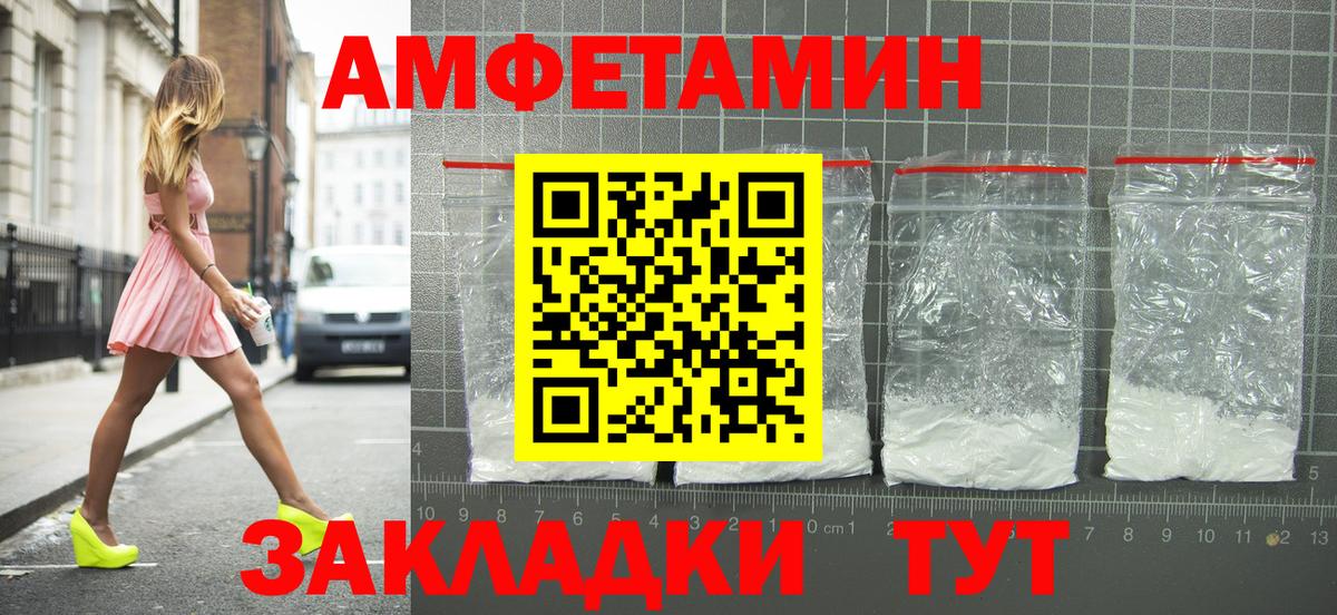 Воркута  Amphetamine 97%  АМФ  Amphetamine  Вход с VPN 