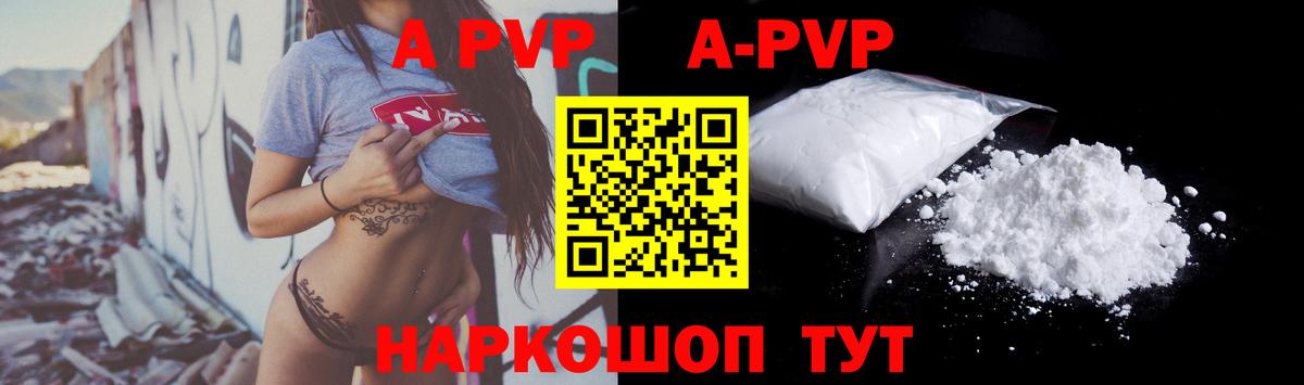 закладка  Alpha-PVP Crystall  Вход с VPN  Воркута  Alpha-PVP крисы CK 