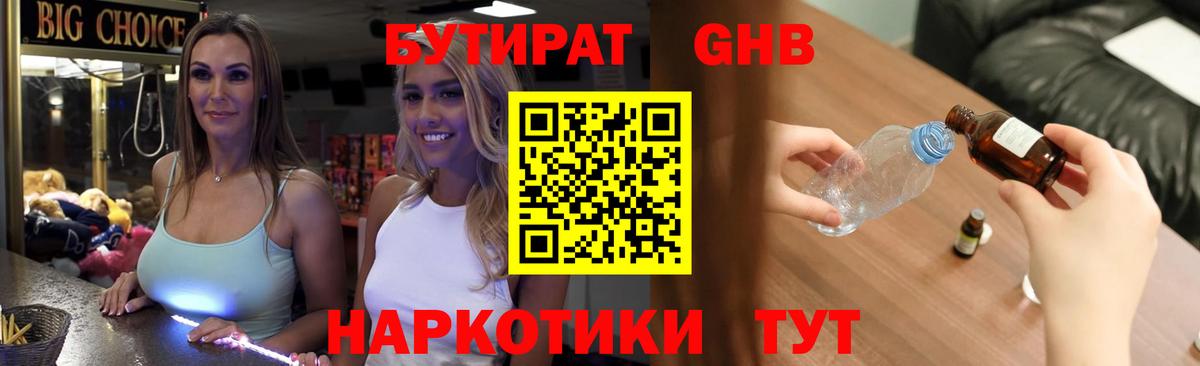 БУТИРАТ BDO  Вход с VPN  Воркута 
