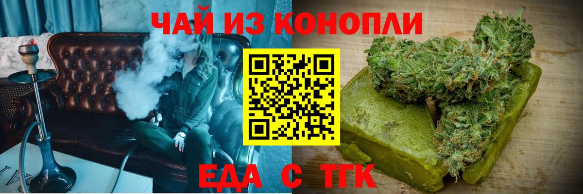 Еда ТГК конопля  Вход с VPN  Воркута 