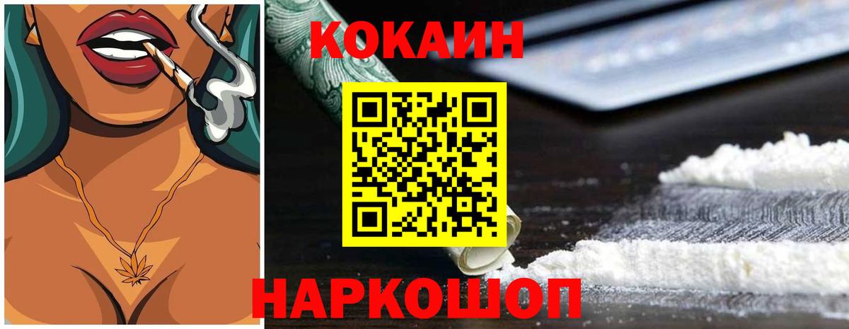 Кокаин Колумбийский Воркута