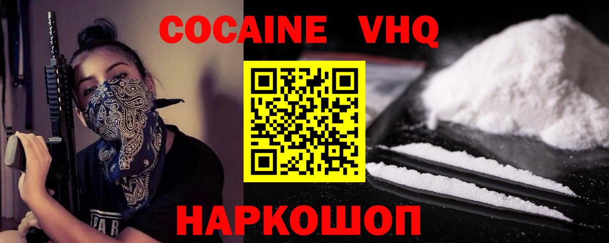 Кокаин Перу  COCAIN  Воркута  Вход с VPN 