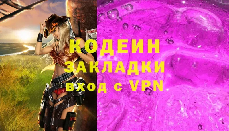 Codein Purple Drank  где найти   Воркута 