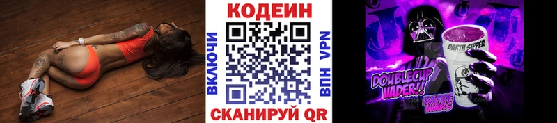 Codein напиток Lean (лин)  Воркута 
