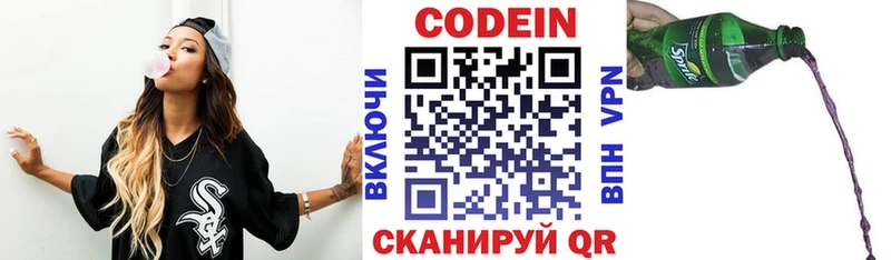 Кодеин напиток Lean (лин) Воркута