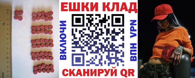 где купить   Воркута  Экстази 250 мг 