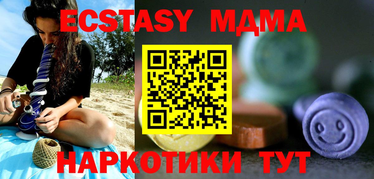 Экстази mix  Ecstasy  Ecstasy DUBAI  Воркута  Вход с VPN 