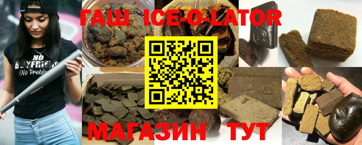 ГАШИШ Cannabis  где найти   Воркута  Гашиш VHQ  Вход с VPN 