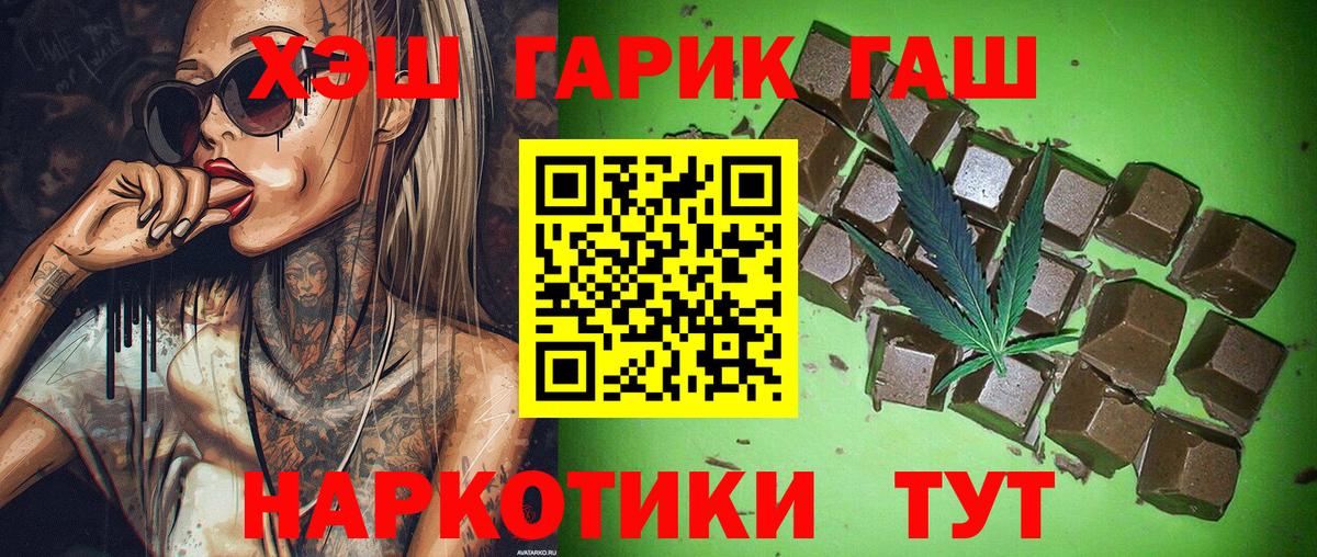 Гашиш хэш Воркута