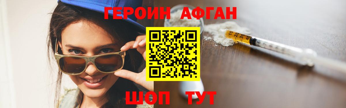 ГЕРОИН хмурый  Вход с VPN  ГЕРОИН  Воркута 