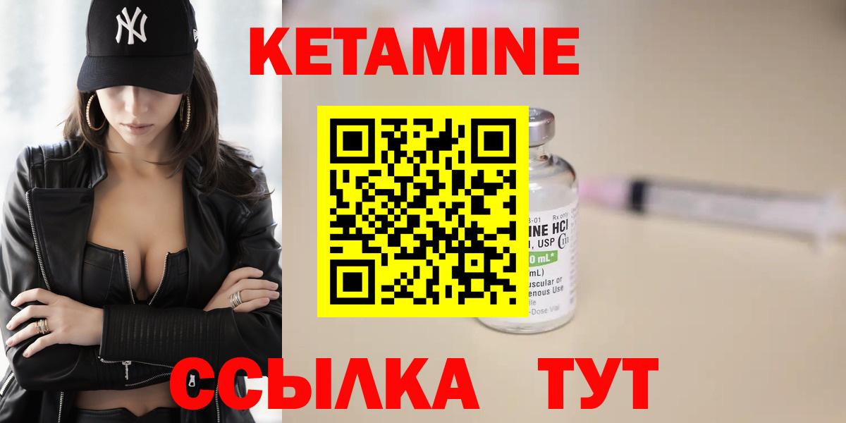 Воркута  КЕТАМИН VHQ  КЕТАМИН ketamine  Вход с VPN 