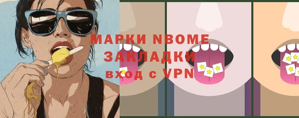 марки nbome Балабаново