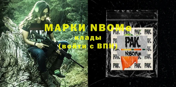 марки nbome Балабаново