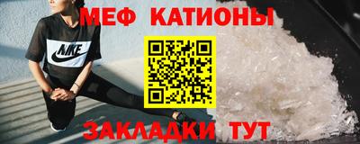 мефедрон мука Беслан