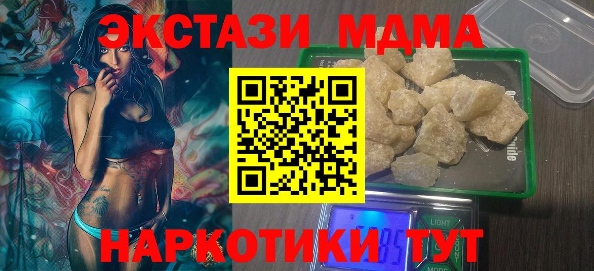 Воркута  МДМА молли  MDMA VHQ  Вход с VPN 