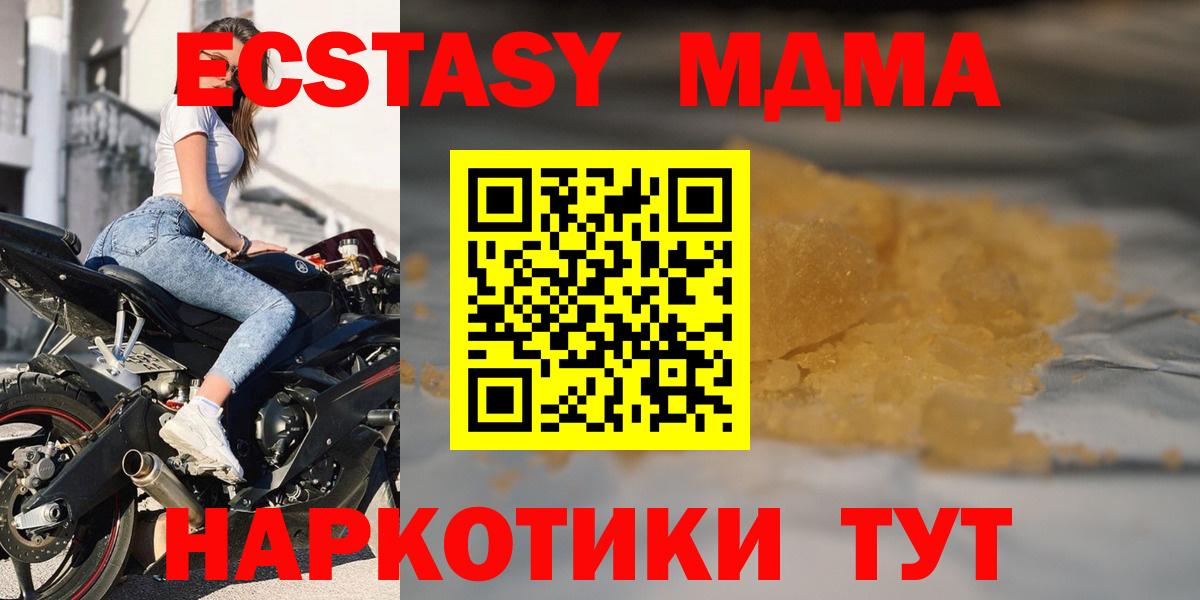 MDMA Molly  MDMA молли  Воркута 