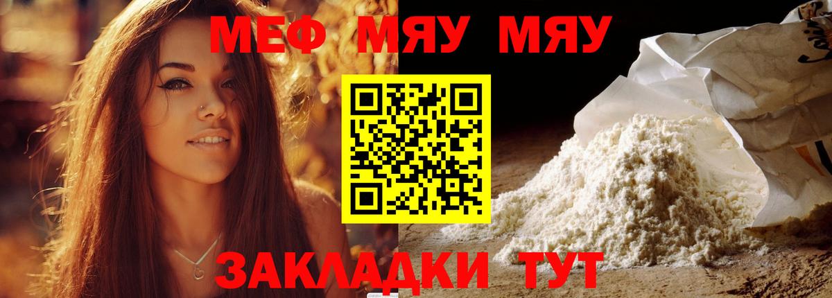 Мефедрон mephedrone  Мефедрон mephedrone  Воркута  Меф  Вход с VPN 
