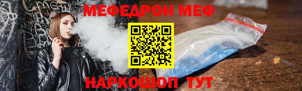 Меф  Воркута