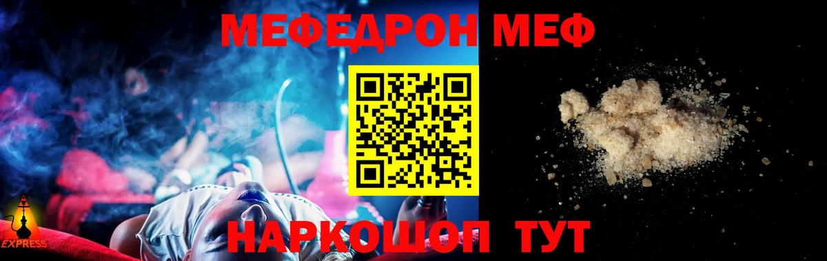 МЯУ-МЯУ VHQ  Меф 4 MMC  Мефедрон  Меф  Воркута 