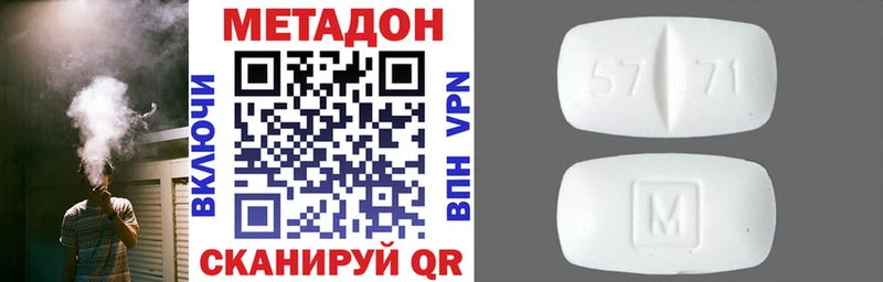 Метадон кристалл  купить наркоту  Воркута 