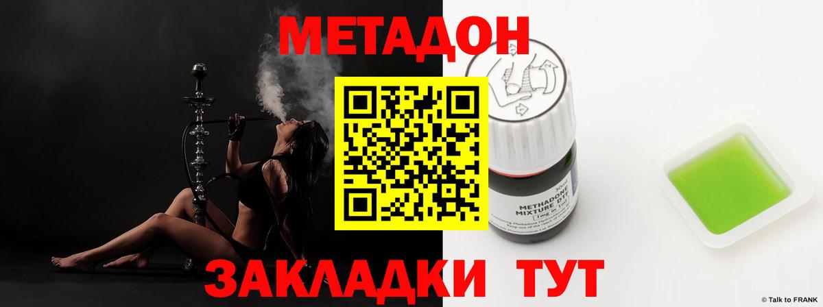гидра   Вход с VPN  Метадон белоснежный  Воркута  МЕТАДОН мёд 