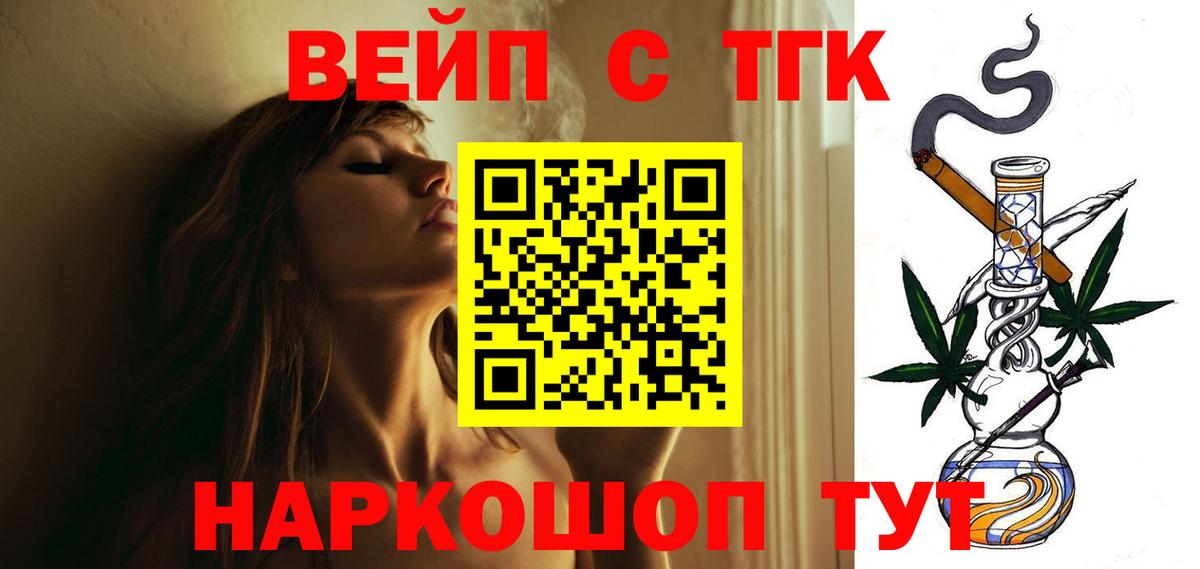 Дистиллят ТГК гашишное масло Воркута